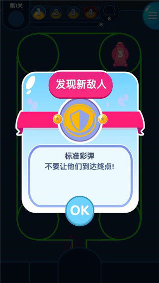 喷射塔防官方版