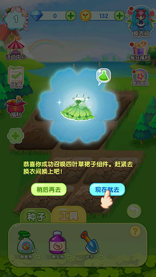 魔法花园换装最新版(GardenDressup)