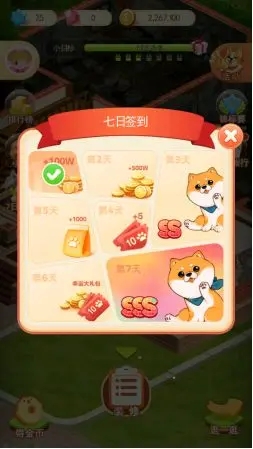 家居改造王游戏