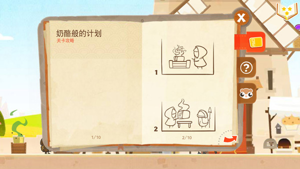 小小盗贼完整版