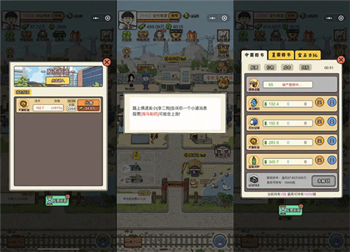 王富贵的垃圾站官方正版