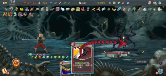 杀戮尖塔手机版(Slay the Spire)