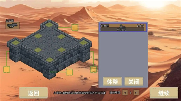 血色虫灾最新版