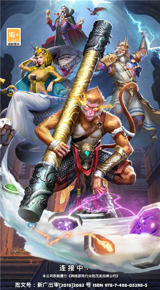 魔戒消消消官方版