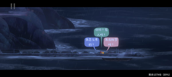 狼奔豕突2消失的信号中文版