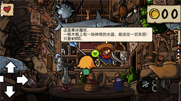 小不点寻宝记中文版