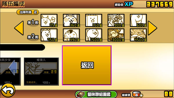 猫咪大战争dog版最新版(The Battle Cats)