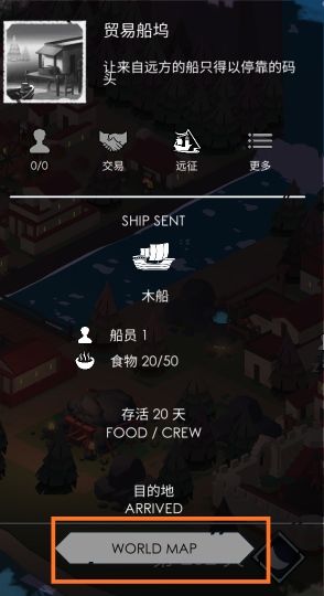 篝火2未知海岸手机版最新版(TheBonfire2)