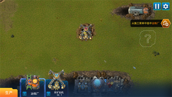 回收工厂游戏中文版(ReFactory)