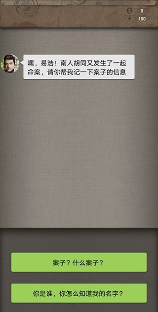 安之若命官方版最新版