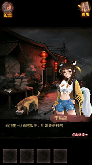 怨偶之赘婿游戏正式版