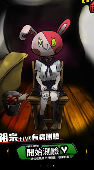 我满怀青春的有病测验官方版