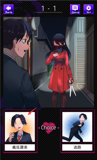 美少女攻略手机版