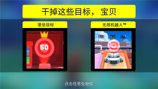 专业射手破解版