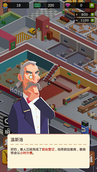 闲置度假村巨川官方版(Sim Hotel Tycoon)