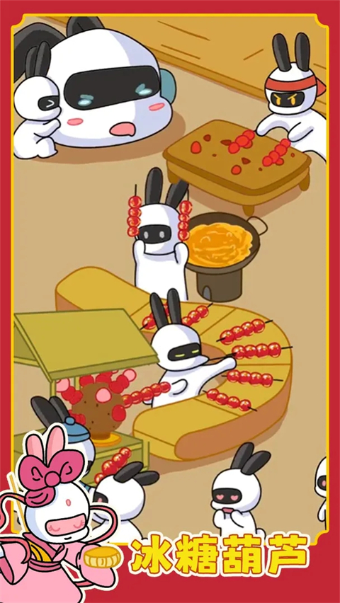 兔克创业记官方正版