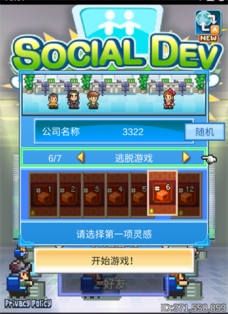 社交游戏梦物语汉化最新版