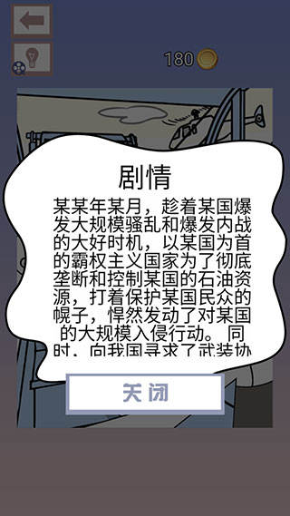 明日之谁后死游戏