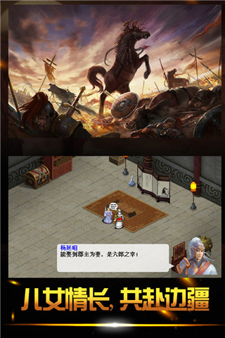 杨家将演义九游版