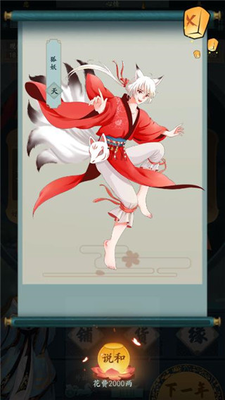 一亿小目标2官方版