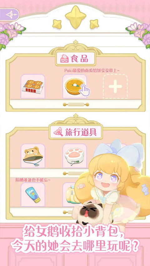 花花与幕间剧官方正版