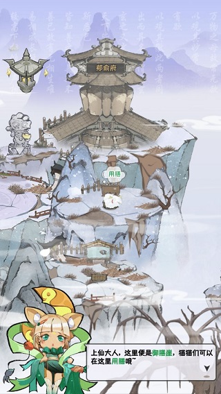 三界铲屎官破解版