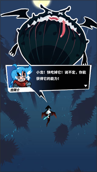 飞吧龙骑士九游版