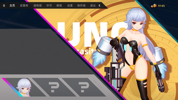 强袭人形原体手游