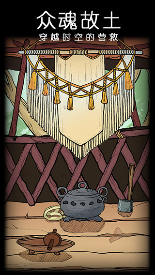 非常调查局不灭最新版