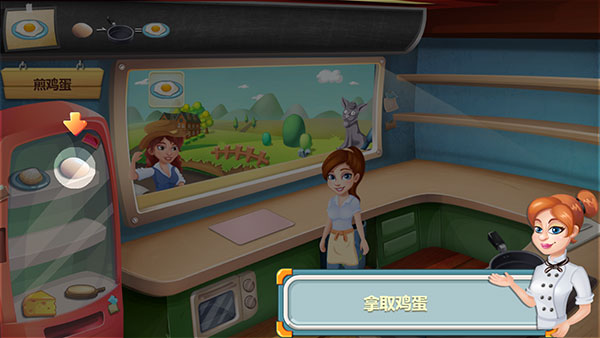 明星大厨1官方正版