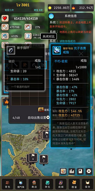 轮回勇者传说官方最新版