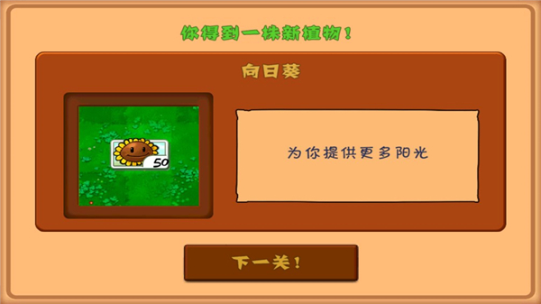 植物大战僵尸北美版中文版