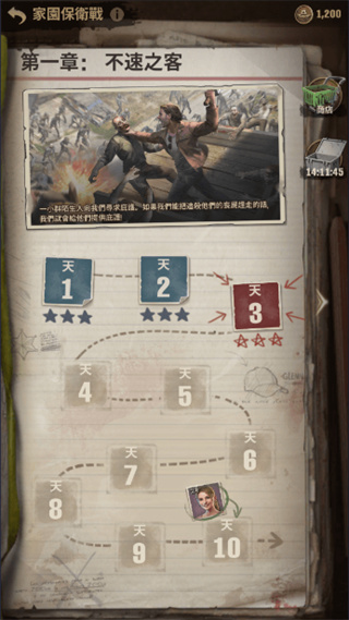 行尸走肉：幸存者手游最新版