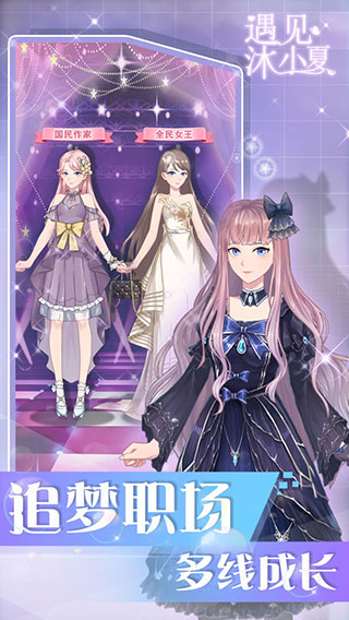 遇见沐小夏官方版