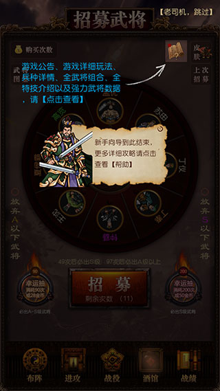 三国记激斗官方最新版