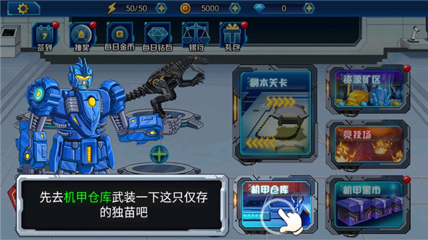 龙兽总动员游戏