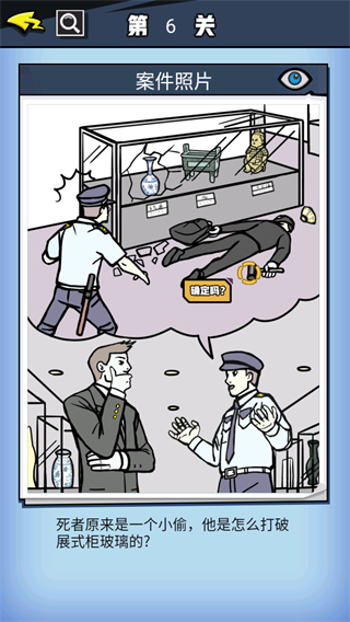 无敌大侦探官方正版