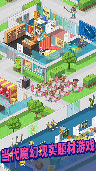 超脱力医院最新版本