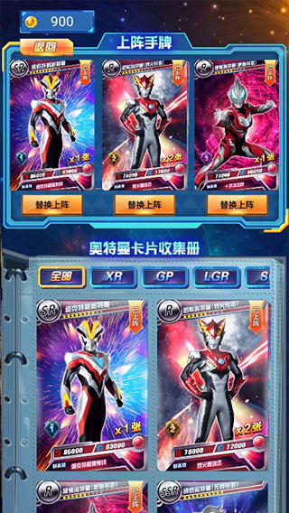 奥特曼抽卡游戏王破解版免广告