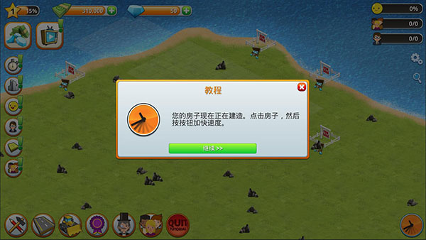 乡村城市模拟岛屿官方版(Village City: Island Sim)