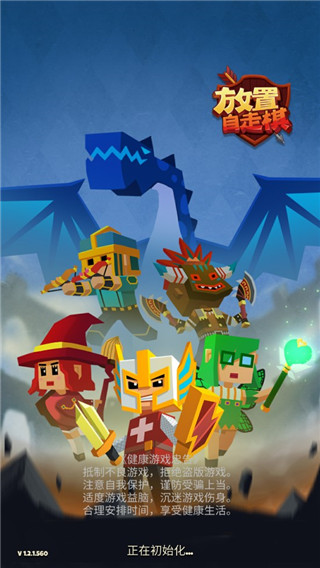 放置自走棋最新版