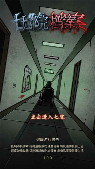 七院档案2024最新版