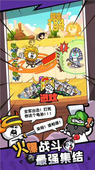 合成表情包战争手游中文版