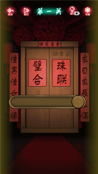 恐怖新娘红嫁衣中文版