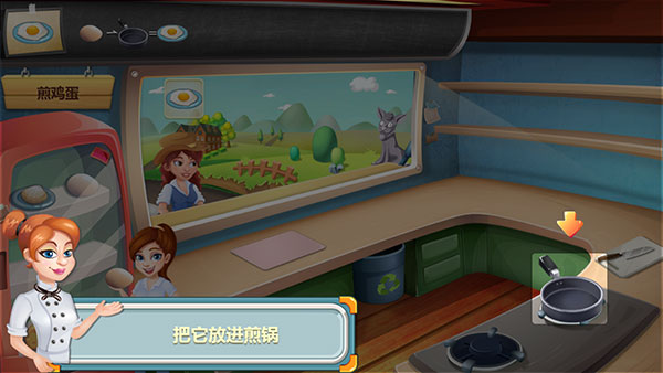 明星大厨1官方正版