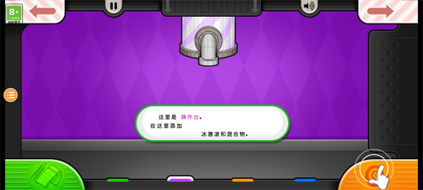 老爹果汁店中文最新版