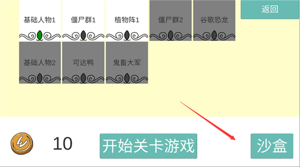 全明星乱斗模拟器手机版