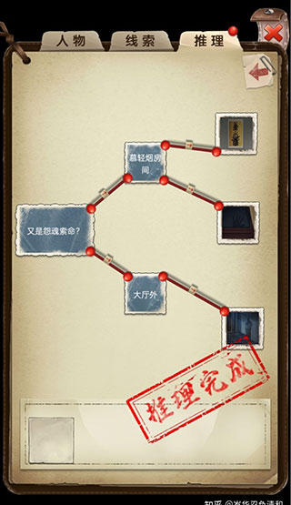 隐秘的原罪2最新版