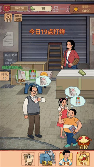 校门口文具店官方版