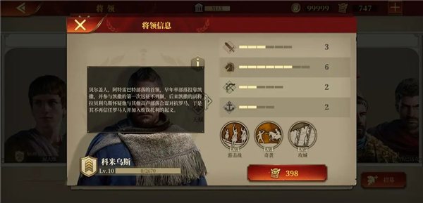 大征服者罗马国际版最新版